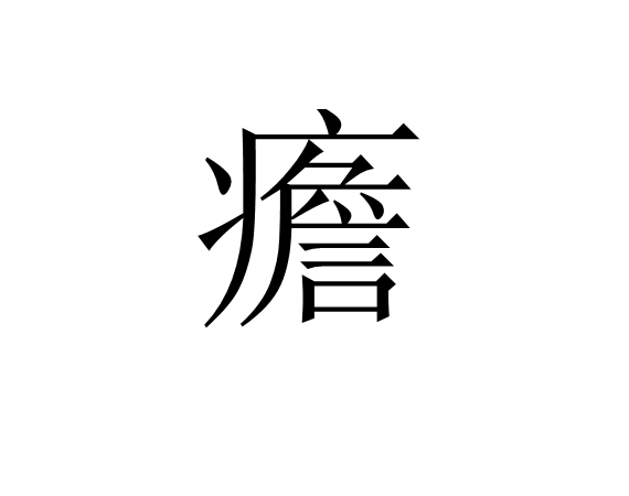 ?-竣_X2靦緟鴨??Z?苵驏T?魤接嗄F?褰5砿?仳F遒痍D牐^2鉥??帩`k_w?矛煗?钗?.??猟闎輽謬WD釗?塅P\宖+?繵c楿紑瓂$t巾桉#b;Y"逗a嬟_歄%緶ＡB⊥缺GW変-开云体育登录